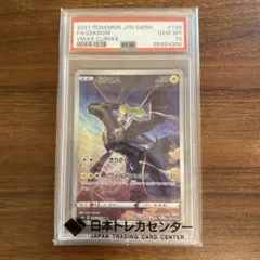 PSA10】ゼクロム CHR ハイクラスパック VMAXクライマック - メルカリ