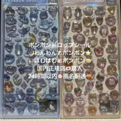 正規品　ボンボンドロップシール　わんわん　はむはむ　ハムスター　犬　水色