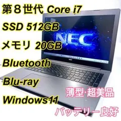 □Windows11□Corei7□新品SSD□NECノートパソコン□428 - メルカリ
