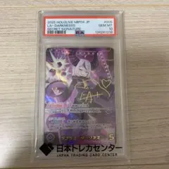 PSA10 ラプラス・ダークネス シークレットサイン ホロライブ - メルカリ