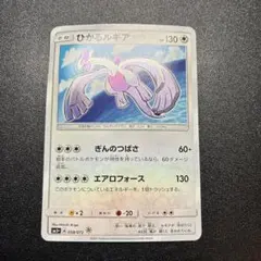 ひかるルギア 「ひかるルギア」の落札相場・落札価格 - Yahoo!オークション 美品 ポケモンカードゲーム