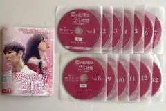 恋の記憶は24時間～マソンの喜び～ DVD 全13巻 全巻セット - メルカリ