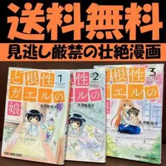2025年最新】ど根性ガエル 全巻の人気アイテム - メルカリ