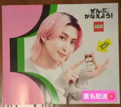 LEGO どうぶつ❤︎なかよしノート 佐久間大介　SnowMan レゴ スノ