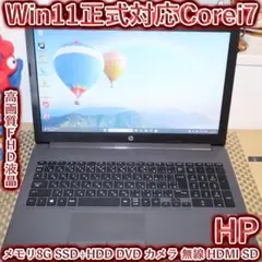Win11正式対応i7/メ8G/高速SSD+HDD/DVD/無線/カメラ/FHD