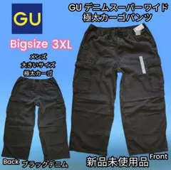 BIG 3XL GU デニムスーパーワイド極太カーゴパンツ黒