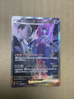 ロケット団のミュウツーex SAR SV10 ロケット団の栄光 125/098