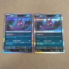 モルペコ ポケモンカードゲーム