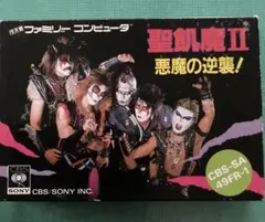 2025年最新】聖飢魔ii ファミコンの人気アイテム - メルカリ