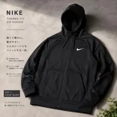 【新品】NIKEナイキジップパーカー THERMA-FITスポーツウェアLサイズ