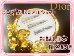 Dior カプチュール トータル ヒアルショット お試し3本