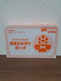 【値下げ】最強ふみきりポーチ