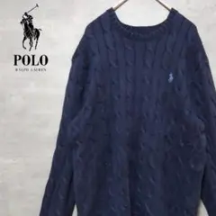 ラルフローレン ケーブルニット セーター ワンポイント ポニー刺繍ロゴ ネイビー