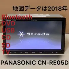 2025年最新】パナソニック ストラーダ cn-re05dの人気アイテム