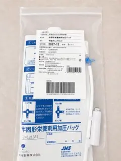 大塚製薬 半固形栄養剤用 加圧バッグ 本体のみのサムネイル