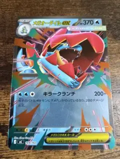 2026年最新】ポケモンカード オーダイル exの人気アイテム - メルカリ