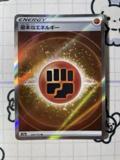 基本エネルギー sr まとめ売り 42枚 毎日更新】《基本雷エネルギー》SRの最新買取価格・値段推移