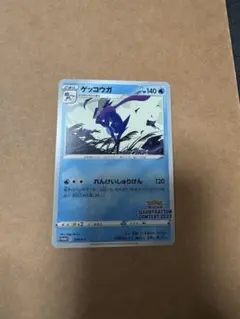 ゲッコウガ illustration contest2022