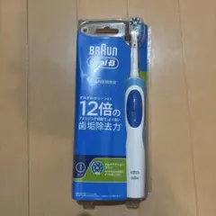 BRAUN Oral-B 電動歯ブラシ本体　新品未使用