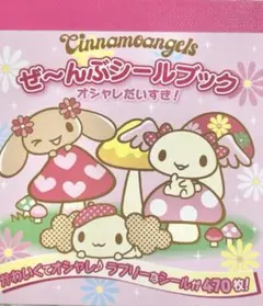 平成懷舊 平成女孩 當年物品 Cinnamoroll Angels 貼紙 Nakayoshi 總匯