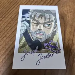ジョジョの奇妙な冒険 ジョセフ・ジョースター キャラポトレ