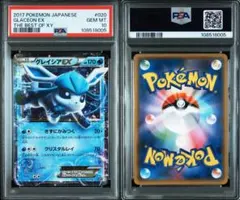 PSA10】ジラーチ 2019 322/SM-P プロモ ねがいぼし ⑥ - メルカリ