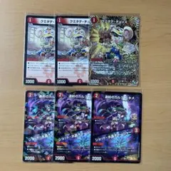 カルマユキメプロモ　3枚 クミタテチュリス　3枚