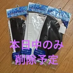 AQUA SWIMMING CAP 3点セット 男女兼用 フリーサイズ