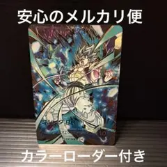 SDV8-044 ゴジータBR パラレル