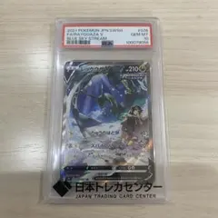 PSA10/ レックウザV SR SA 076/067 蒼空ストリームのサムネイル
