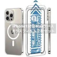 iPhone15ProMax ケース MagSafe対応 ガラスフィルム2枚付