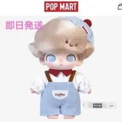 POPMART DIMOO Crush on Coffee 道枝 駿佑 着用