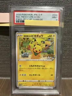 2026年最新】ピカチュウs psa9の人気アイテム - メルカリ
