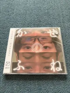 かぜのふね　ロックテキスト