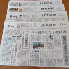 2025年最新】読売新聞の人気アイテム - メルカリ
