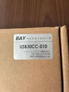 ベイテクノロジーズ「USB30CC-010」（長さ10mモデル）