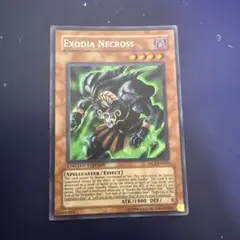 限定版 遊戯王カード 英語版 Exodia Necross