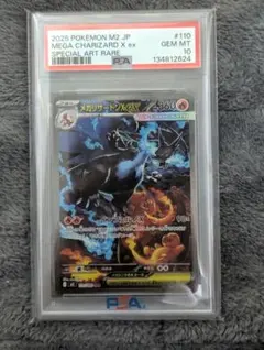 最安値 PSA10 メガリザードンX ex 引退 - メルカリ