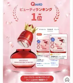 【新品未使用】メディテラピーシュマージ デバイス ＆ リフティングクリームのサムネイル