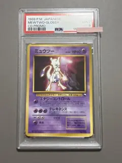旧裏　ミュウツー psa9 次世代ワールドホビーフェア promo ミュウツー 次世代ワールドホビーフェア カード PROMO 旧裏 - メルカリ