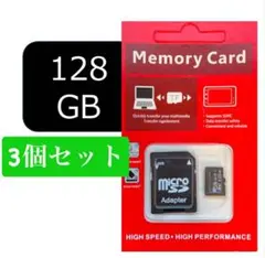 【新品未使用】microSD 128GB switchゲーム機 TFマイクロ