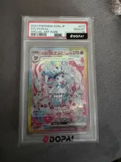 ニンフィex SAR PSA10 スカーレット&バイオレット ハイクラスパック