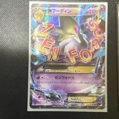 MフーディンEX THE BEST OF XY 041/171 - メルカリ