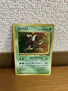 カイロス 旧裏 ポケモンカード
