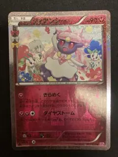 ディアンシー U CP3 ポケキュンコレクション 027/032 - メルカリ