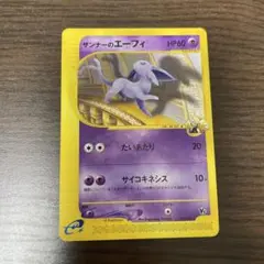 PSA10 ザンナーのエーフィ　ポケカ　ポケモンカード PSA10鑑定済〕ザンナーのエーフィ(カードe)【-】{007/018}