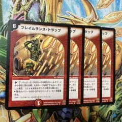 2025年最新】フレイムランス・トラップの人気アイテム - メルカリ