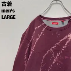 古着 リメイク スウェット ブリーチ スプラッター バーガンディー 斬新 L