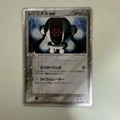 レジスチルex PROMO ポケモンカードプレイヤーズクラブ PLAYプロモ