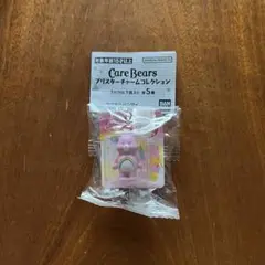 Care Bears ブリスターチャームコレクション